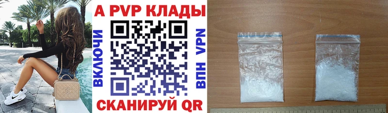 Альфа ПВП Соль Тында