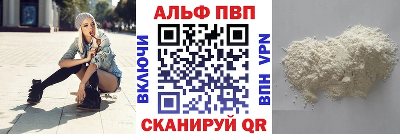 Alpha-PVP Crystall  Тында 