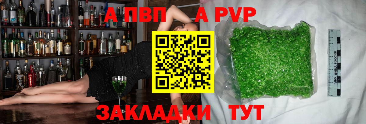 А ПВП мука Тында
