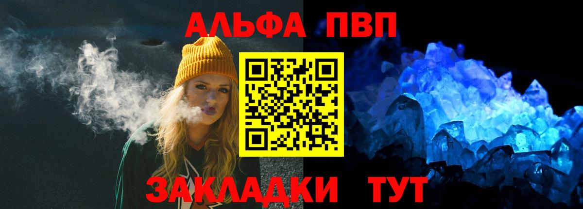 Alpha-PVP Соль  APVP  цены наркотик  Тында  Вход с VPN  Alfa_PVP Соль 