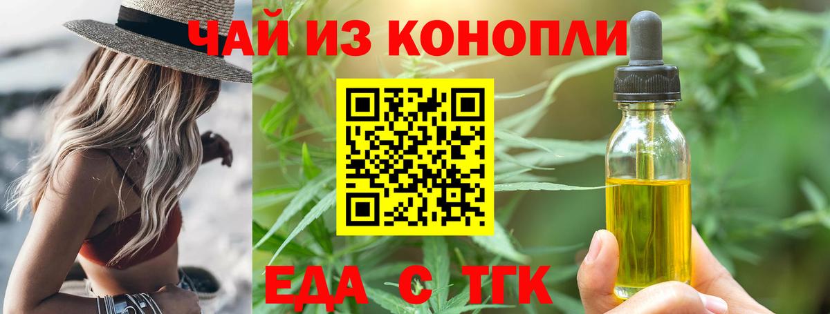 Тында  Еда ТГК марихуана  Вход с VPN 