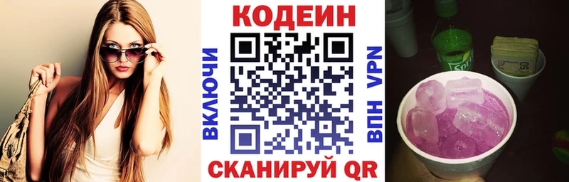 сколько стоит маркетплейс как зайти Codein Purple Drank Тында