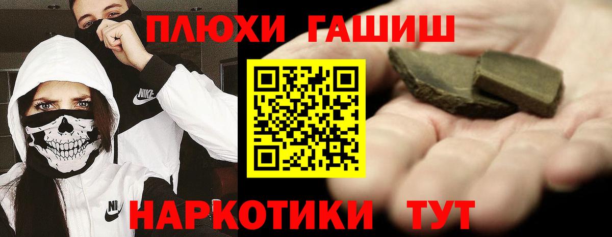 Тында  ГАШ ice o lator  купить   Вход с VPN  Гашиш 