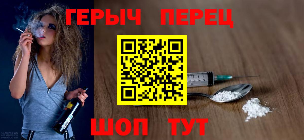 Героин  Вход с VPN  Тында  Героин VHQ 
