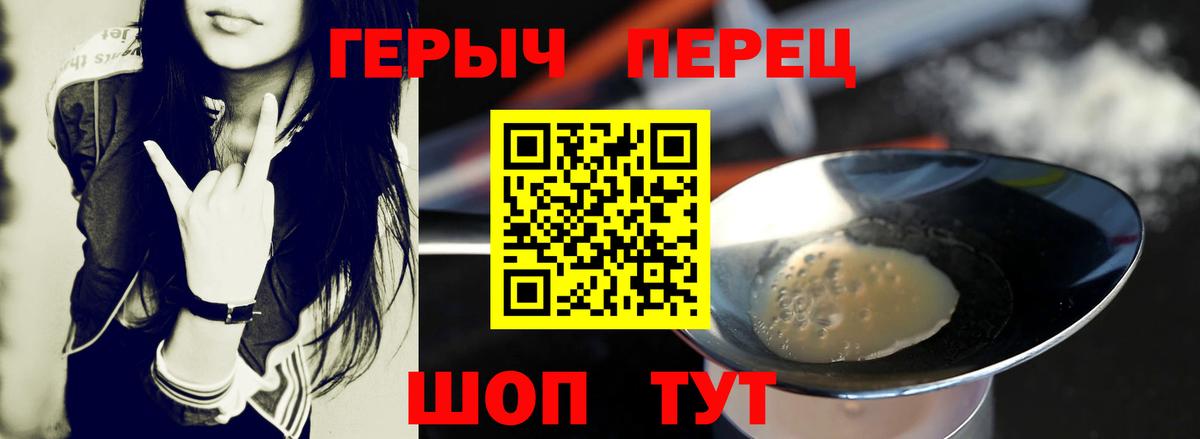 ГЕРОИН Heroin Тында