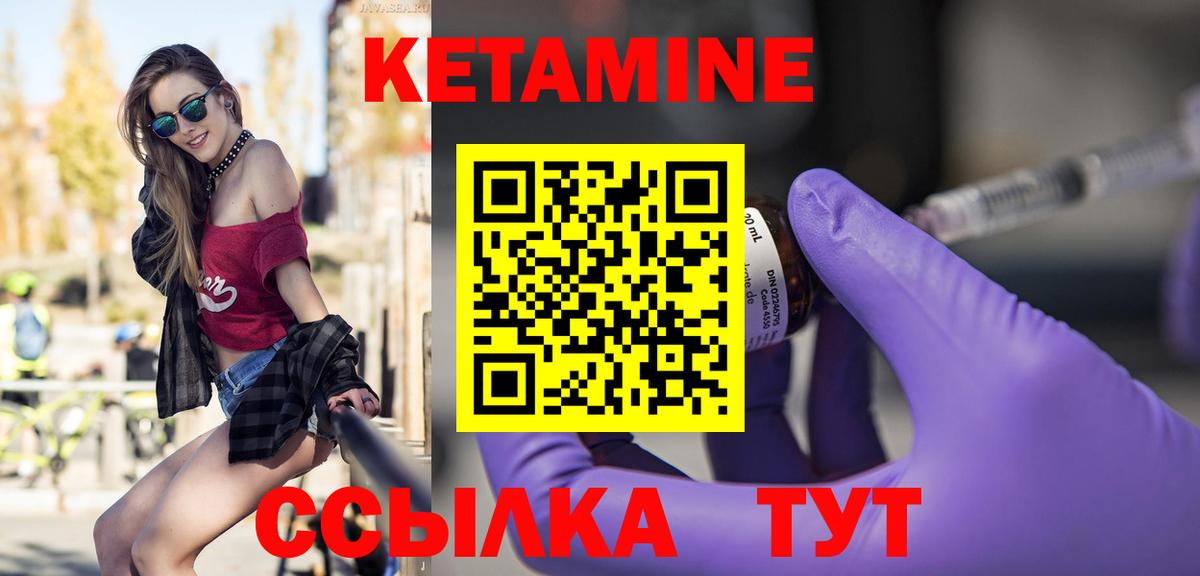 Тында  КЕТАМИН VHQ  Вход с VPN  Кетамин ketamine 