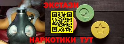экстази Сланцы