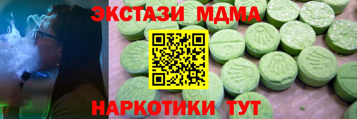 МДМА  Вход с VPN  Тында  MDMA VHQ  МДМА кристаллы 