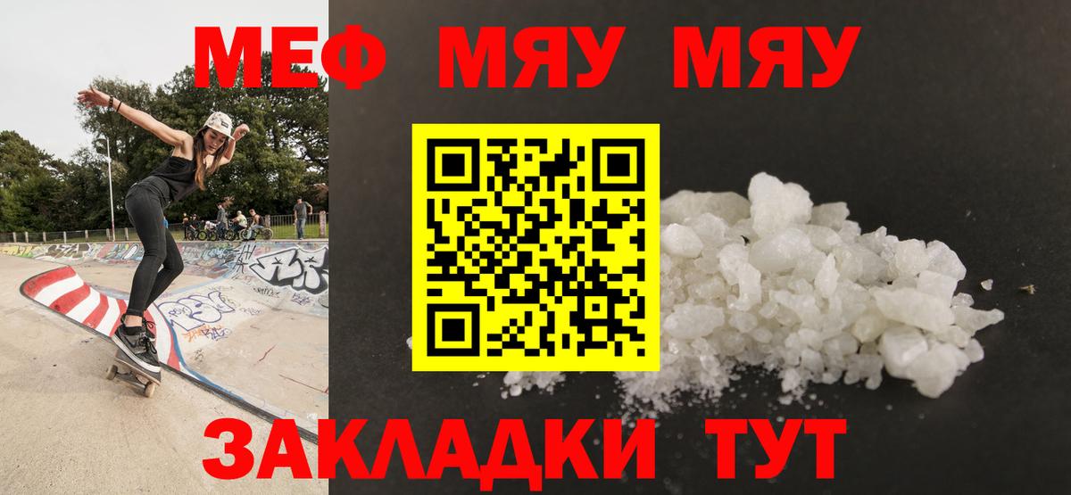 МЕФ кристаллы Тында