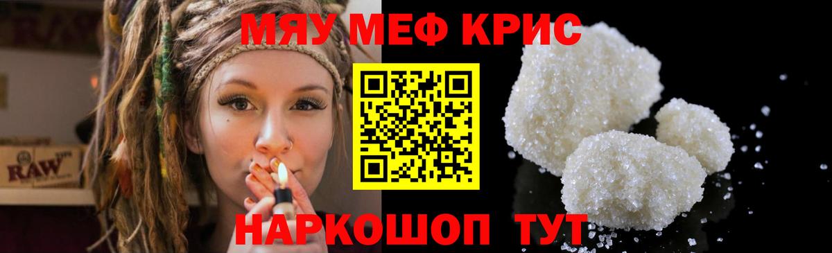 Меф  Мефедрон  Вход с VPN  Тында  Меф 4 MMC 