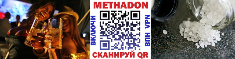 Метадон VHQ  продажа наркотиков  мориарти формула  Тында 