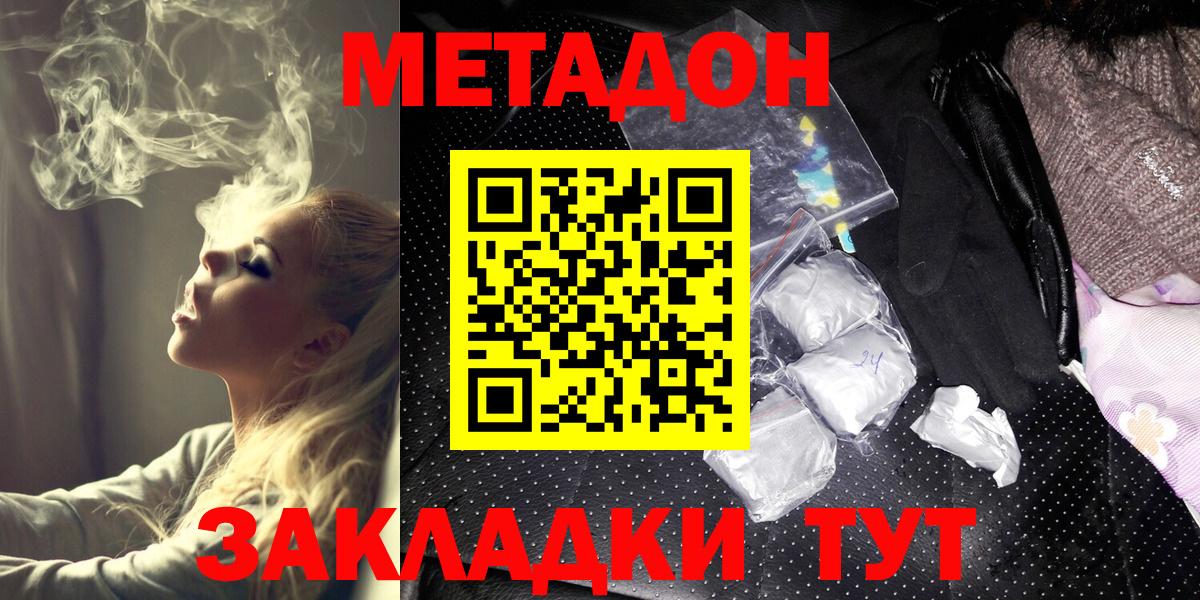 МЕТАДОН VHQ  Вход с VPN    рабочий сайт  Тында  МЕТАДОН methadone 