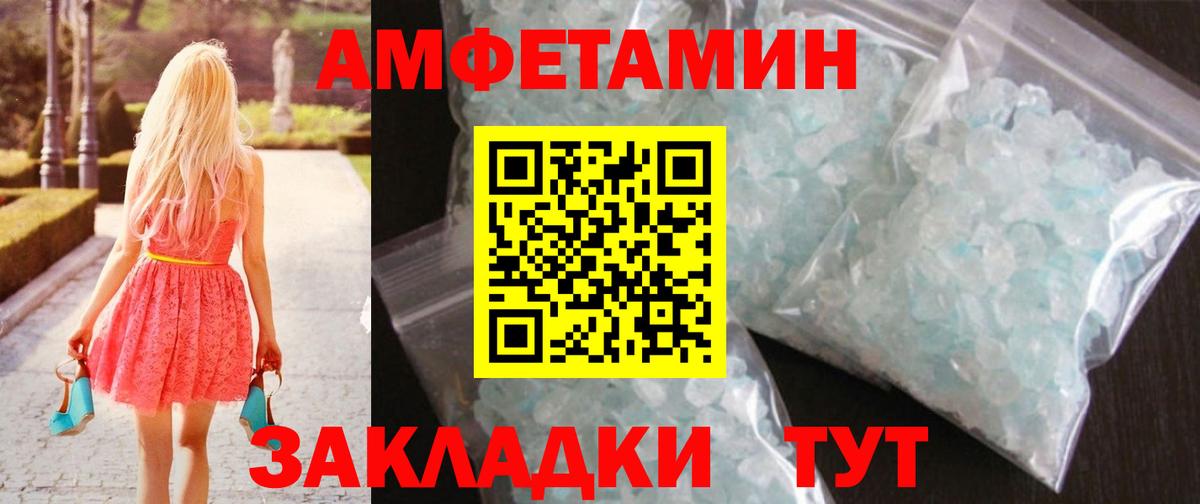 Тында  Первитин Декстрометамфетамин 99.9%  МЕТАМФЕТАМИН  Первитин Декстрометамфетамин 99.9%  Вход с VPN 