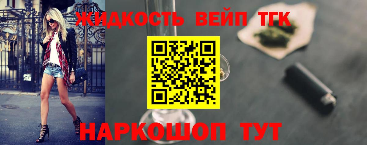 Дистиллят ТГК гашишное масло  Вход с VPN  Дистиллят ТГК жижа  Тында 